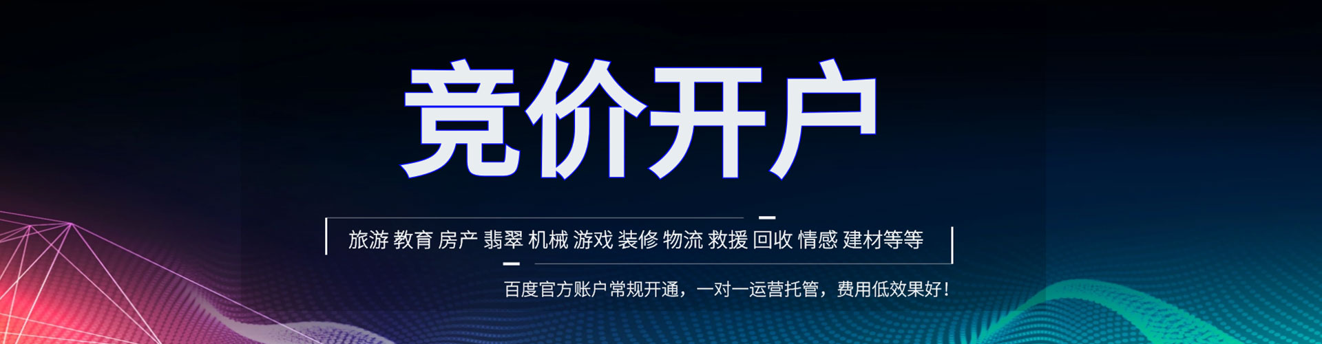 广安百度充值返点